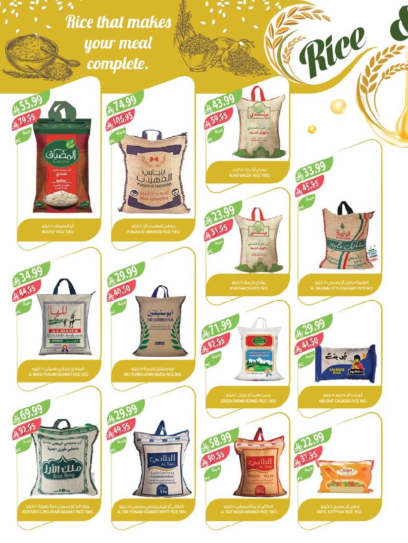 عروض أسواق المزرعة الأسبوعية