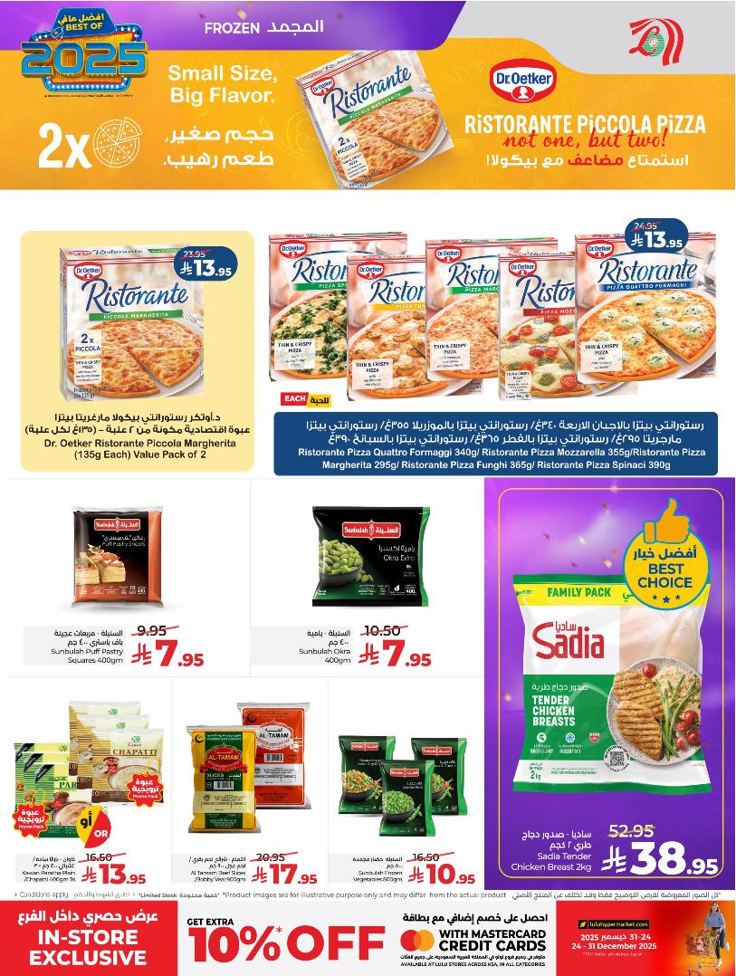 عروض أسواق لولو هايبر ماركت الرياض الخرج حائل عنيزة الأسبوعية