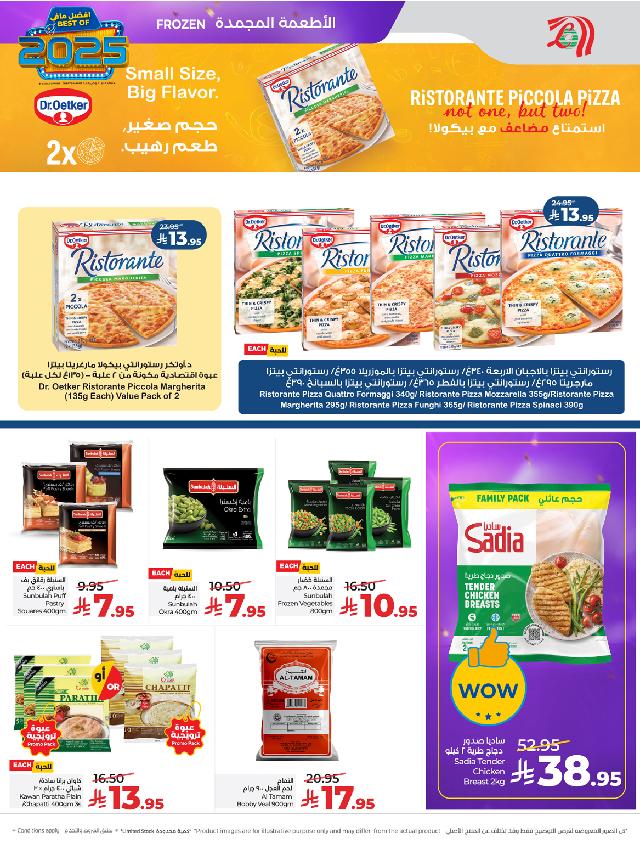 عروض أسواق لولو هايبر ماركت جدة مكة تبوك ينبع خميس مشيط الطائف