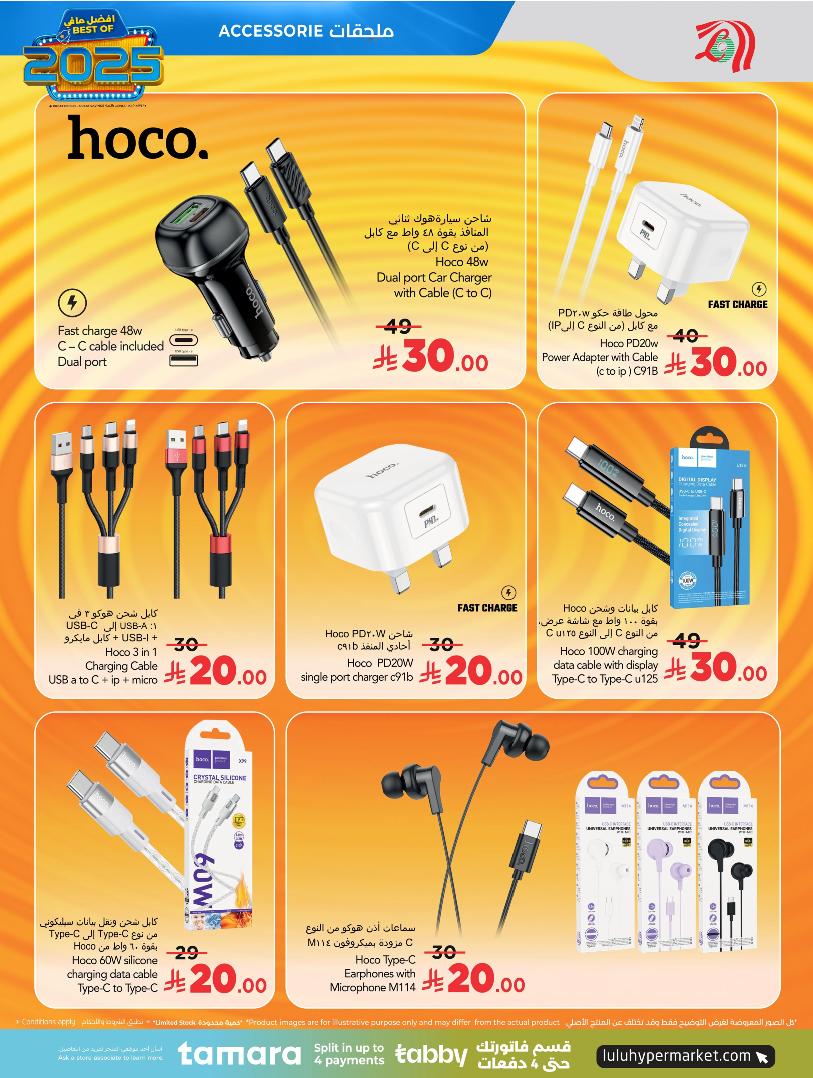 عروض الإلكترونيات والأجهزة المنزلية من أسواق لولو