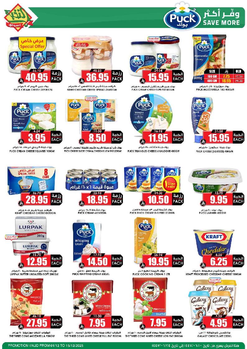 عروض أسواق الثلاجة العالمية