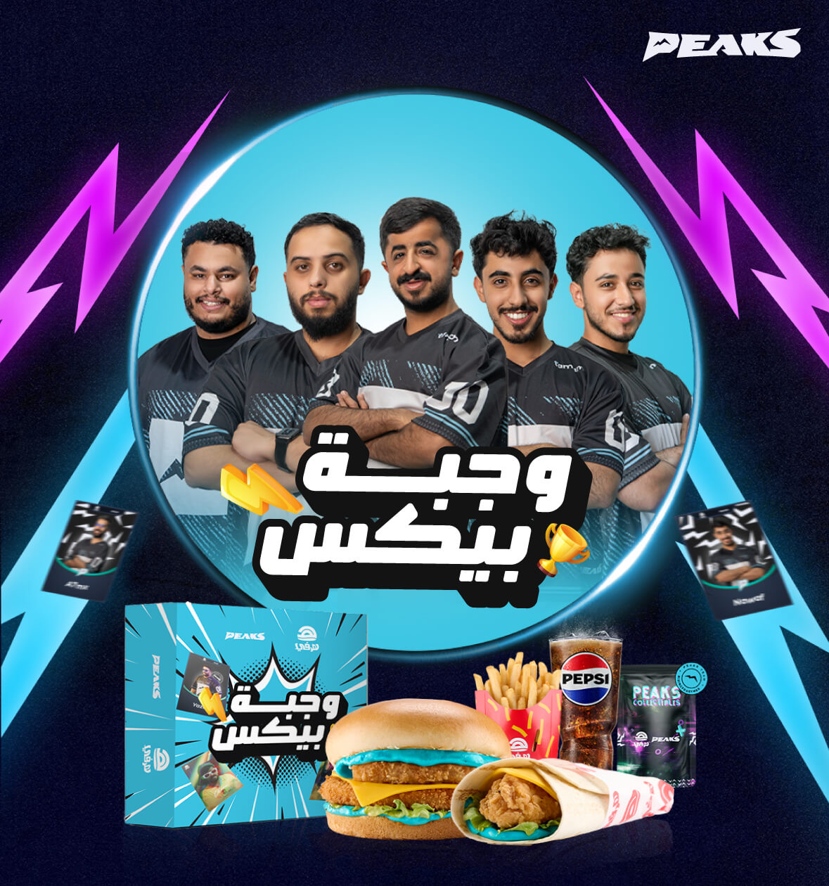 عرض مطاعم هرفي