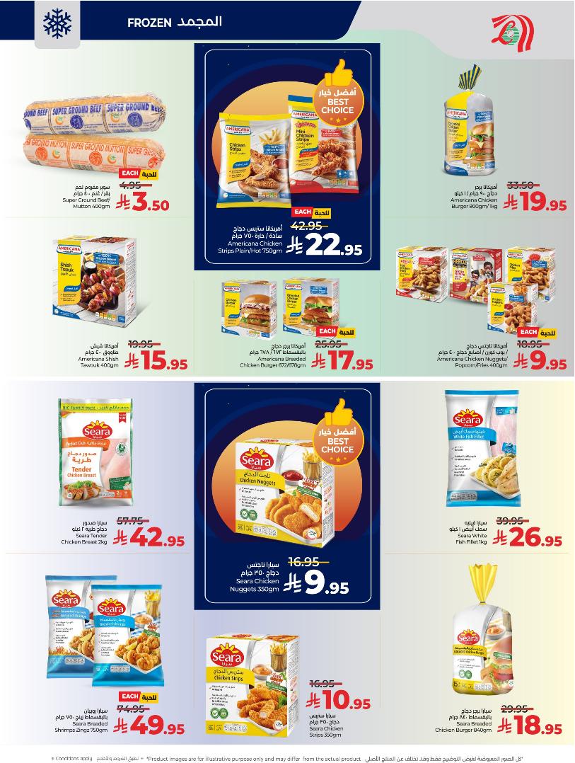 عروض أسواق لولو هايبر ماركت الرياض الخرج حائل عنيزة الأسبوعية