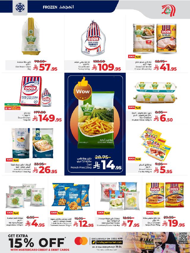 عروض أسواق لولو هايبر ماركت جدة مكة تبوك ينبع خميس مشيط الطائف