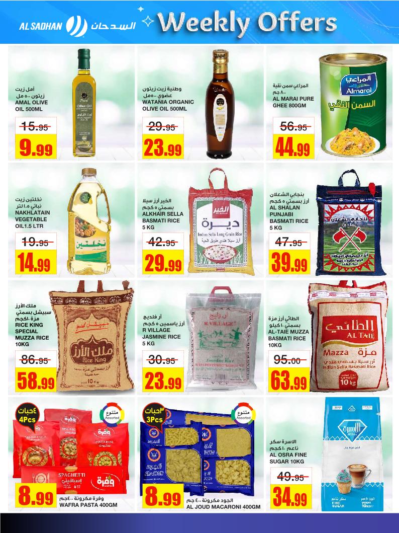 عروض أسواق السدحان الأسبوعية