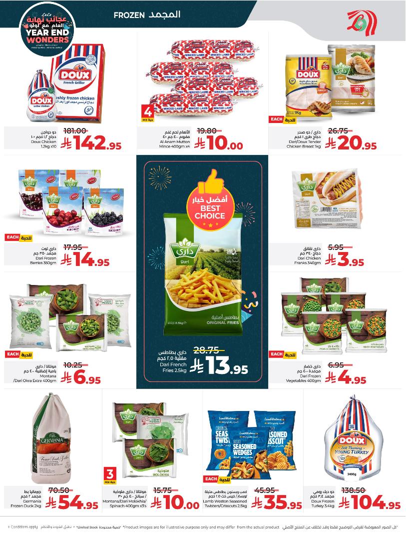 عروض أسواق لولو هايبر ماركت الرياض الخرج حائل عنيزة الأسبوعية