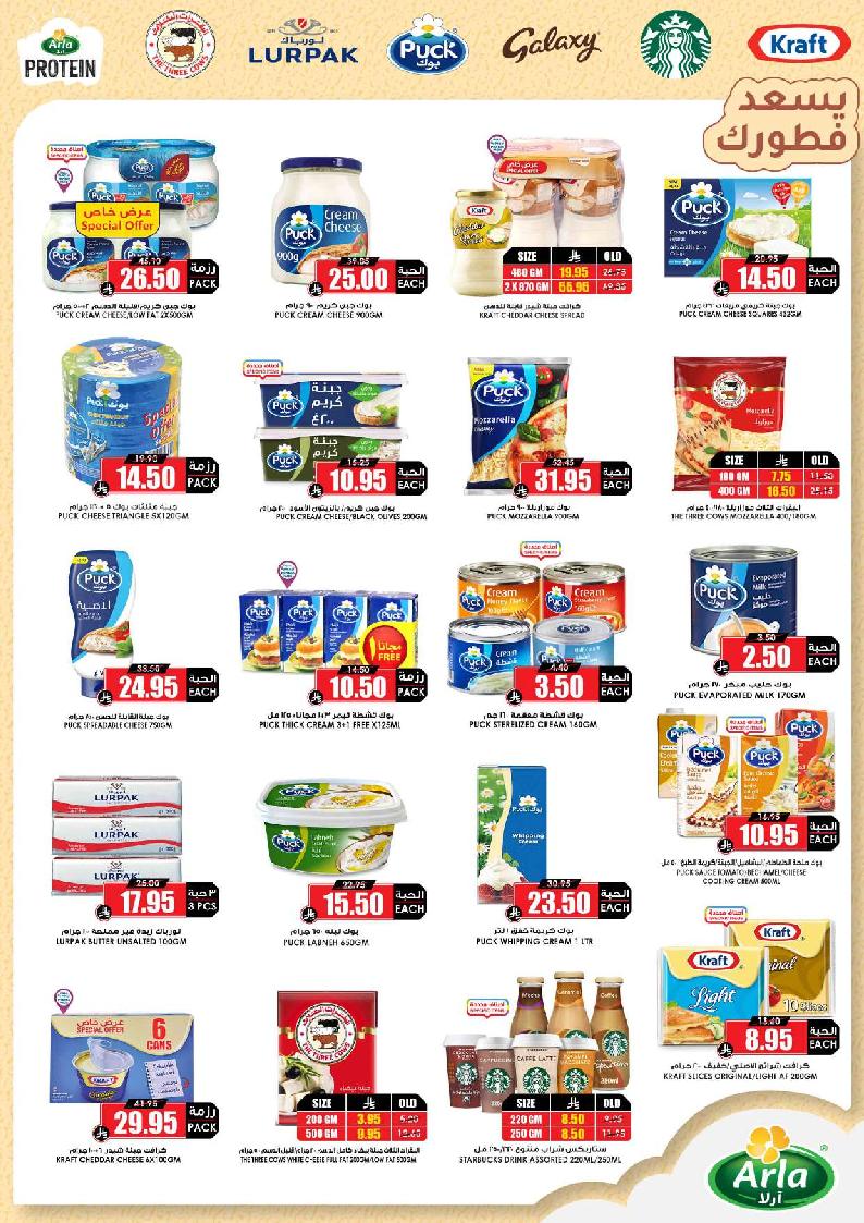 عروض أسواق الثلاجة العالمية