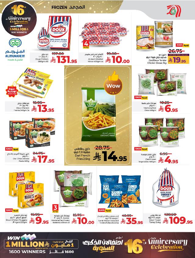 عروض أسواق لولو هايبر ماركت جدة مكة تبوك ينبع خميس مشيط الطائف