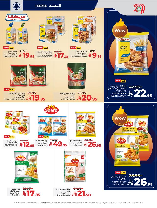 عروض أسواق لولو هايبر ماركت جدة مكة تبوك ينبع خميس مشيط الطائف