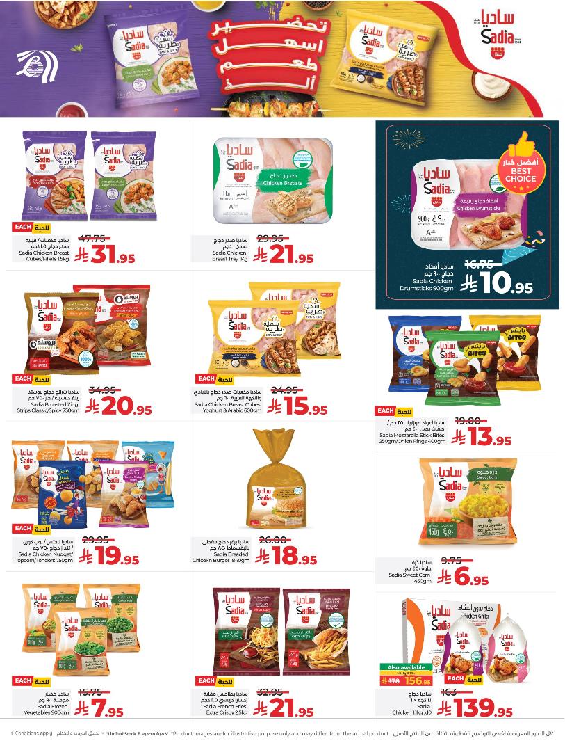 عروض أسواق لولو هايبر ماركت الرياض الخرج حائل عنيزة الأسبوعية