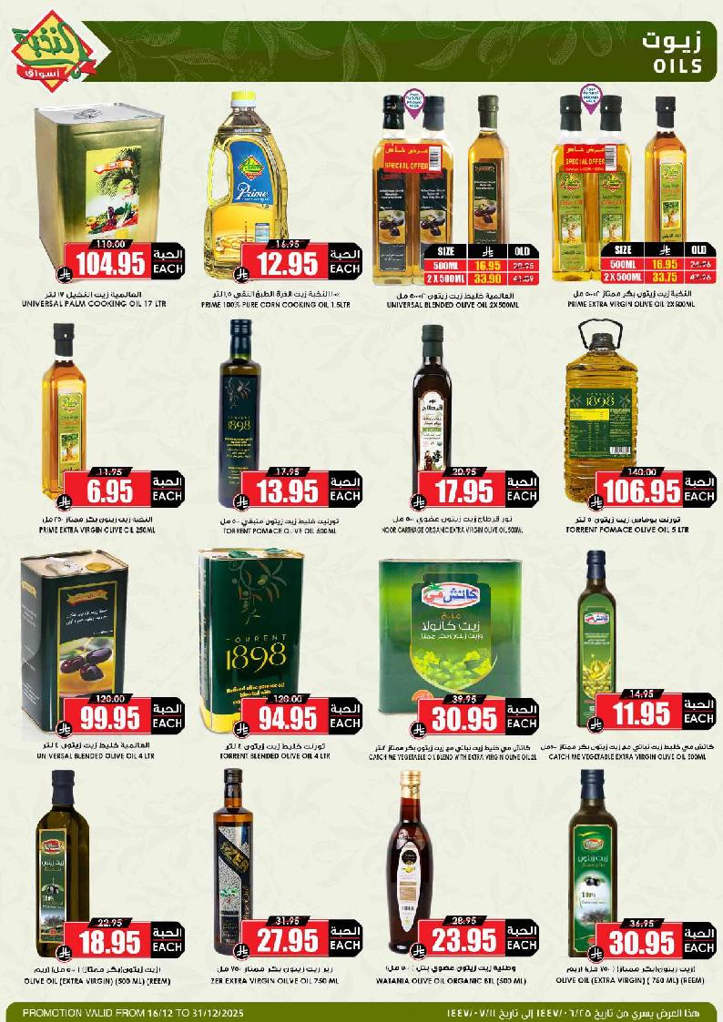 عروض أسواق الثلاجة العالمية