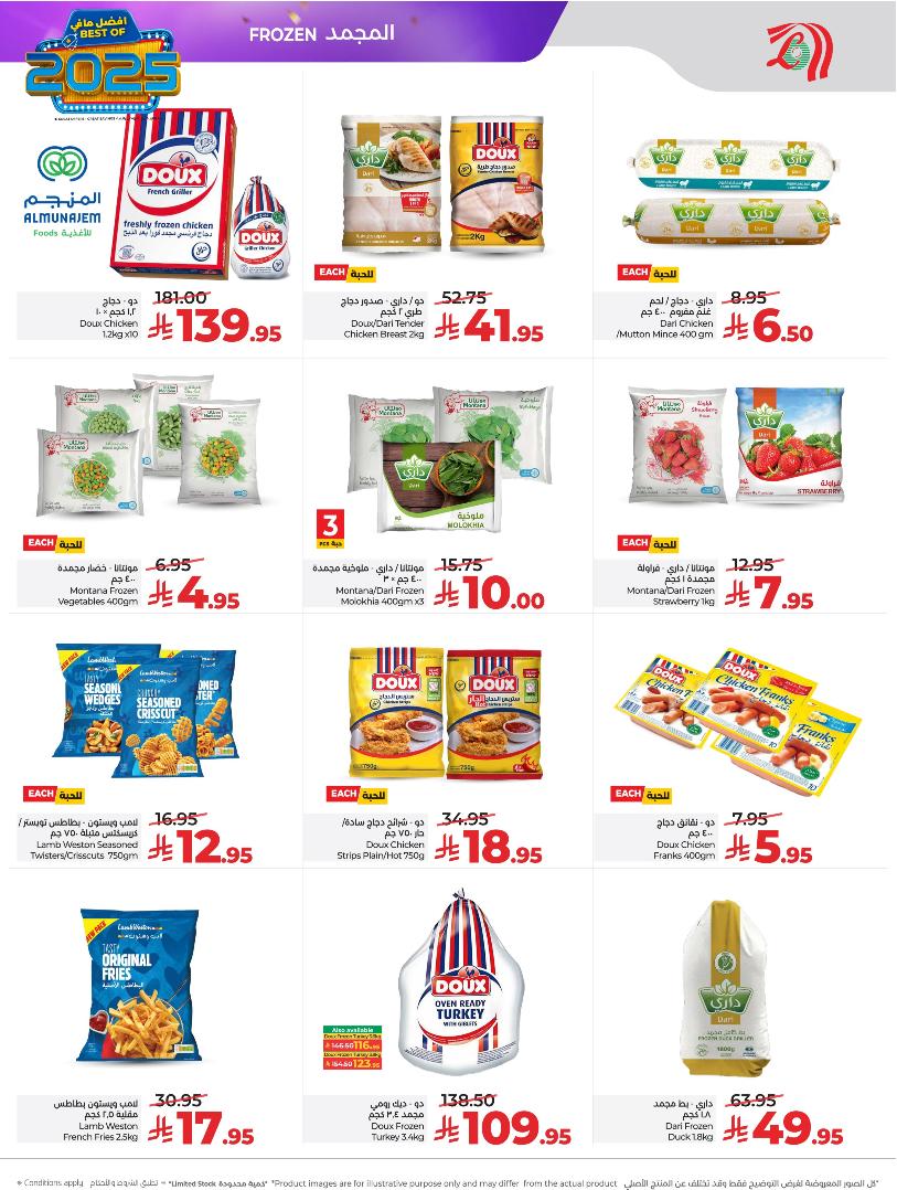 عروض أسواق لولو هايبر ماركت الرياض الخرج حائل عنيزة الأسبوعية