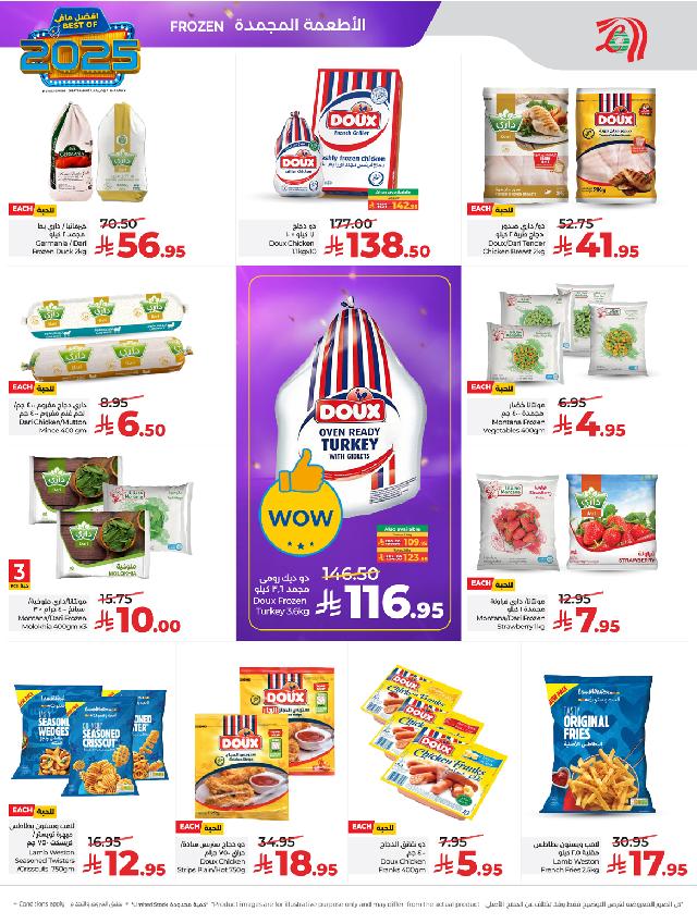 عروض أسواق لولو هايبر ماركت جدة مكة تبوك ينبع خميس مشيط الطائف