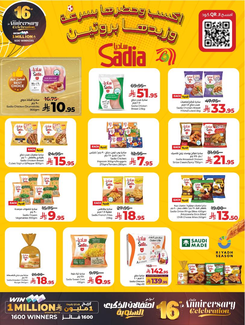 عروض أسواق لولو هايبر ماركت الرياض الخرج حائل عنيزة الأسبوعية