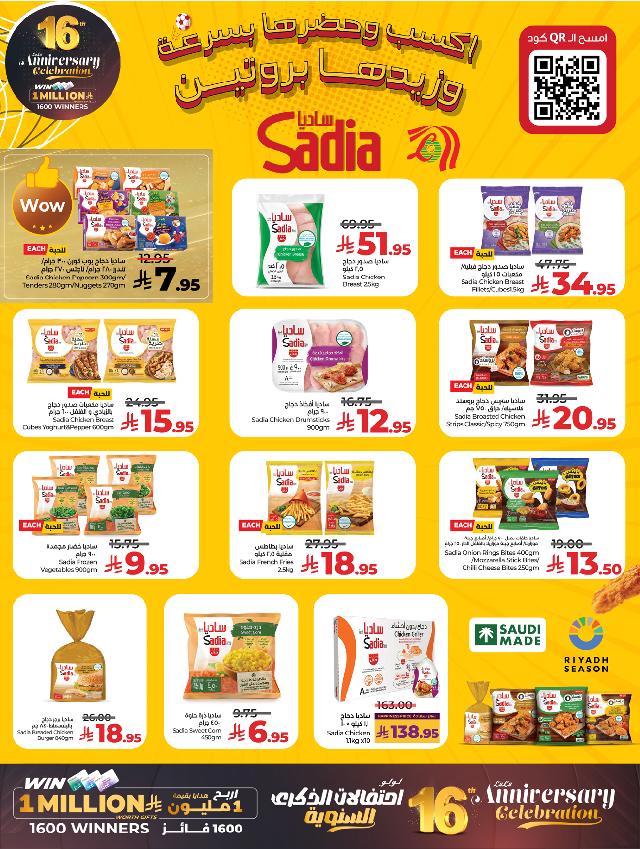 عروض أسواق لولو هايبر ماركت جدة مكة تبوك ينبع خميس مشيط الطائف