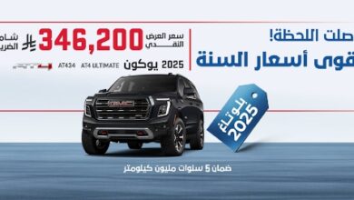 عروض سيارات جي ام سي يوكون