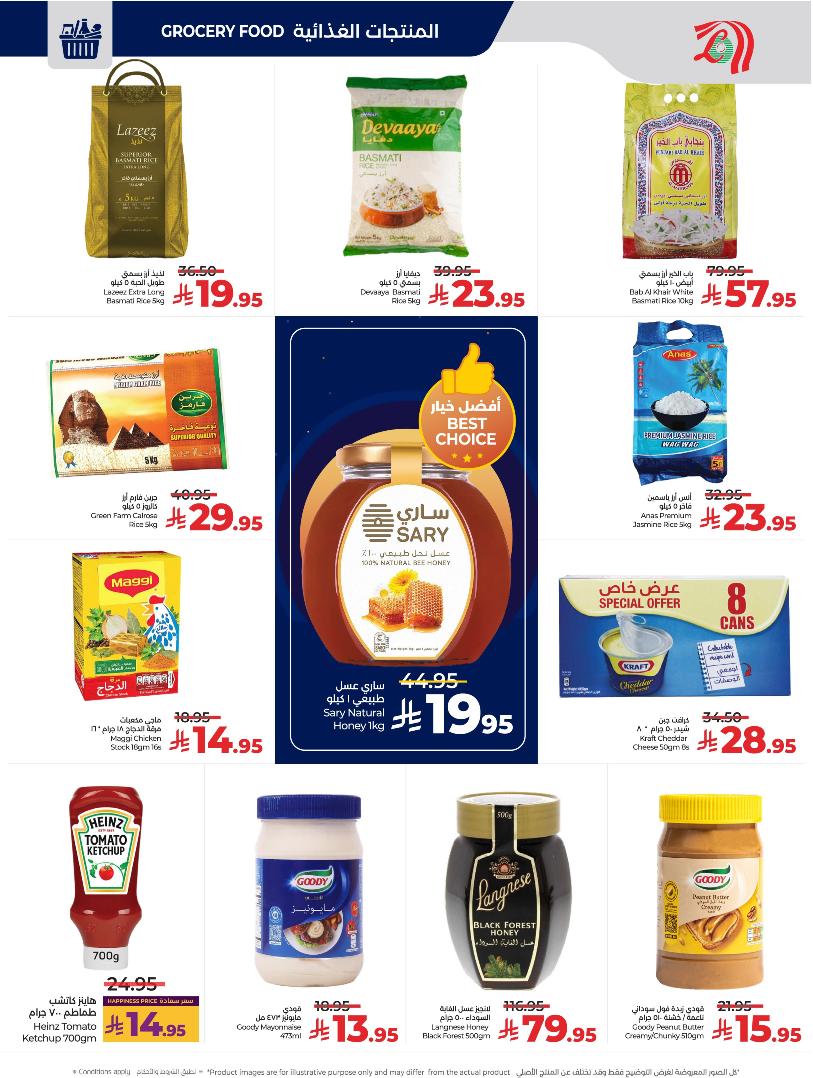 عروض أسواق لولو هايبر ماركت الرياض الخرج حائل عنيزة الأسبوعية