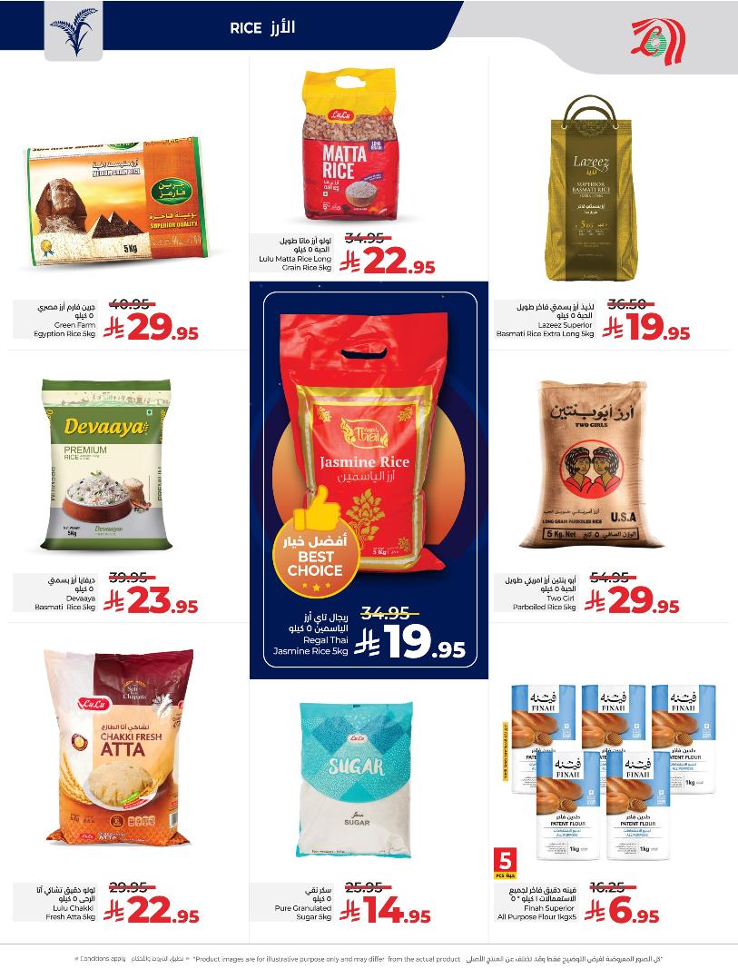 عروض أسواق لولو هايبر ماركت المنطقة الشرقية