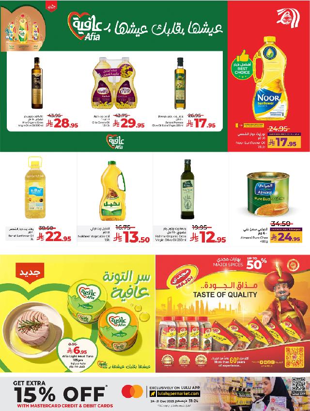 عروض أسواق لولو هايبر ماركت جدة مكة تبوك ينبع خميس مشيط الطائف