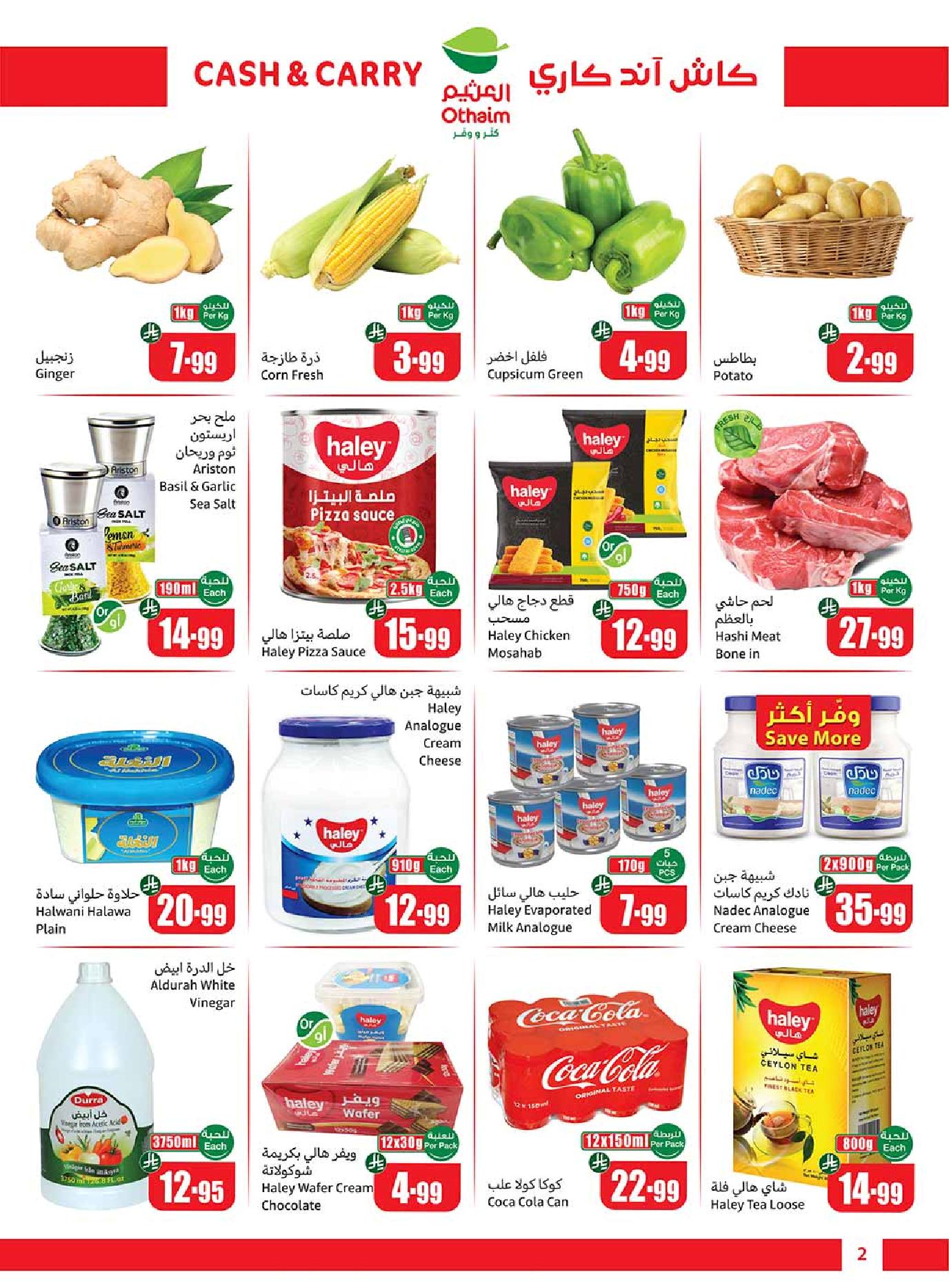 عروض كاش اند كاري من أسواق العثيم عروض كاش اند كاري من أسواق العثيم