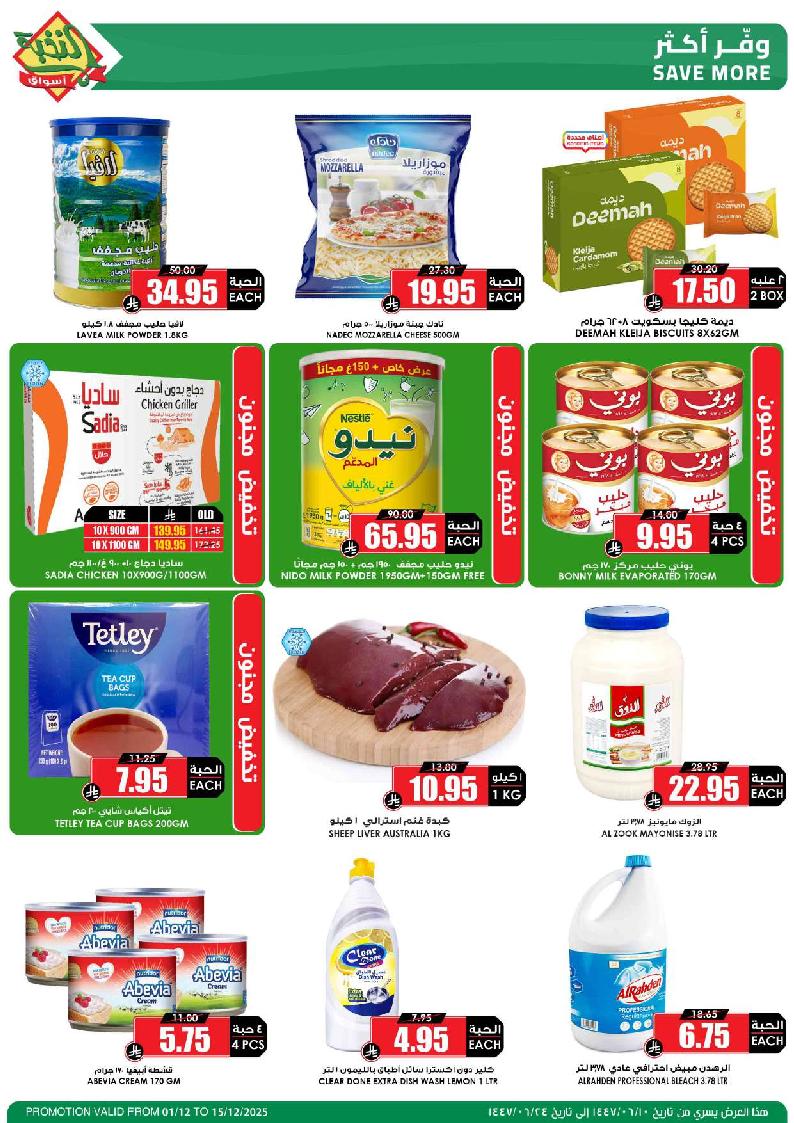 عروض أسواق الثلاجة العالمية عروض أسواق الثلاجة العالمية