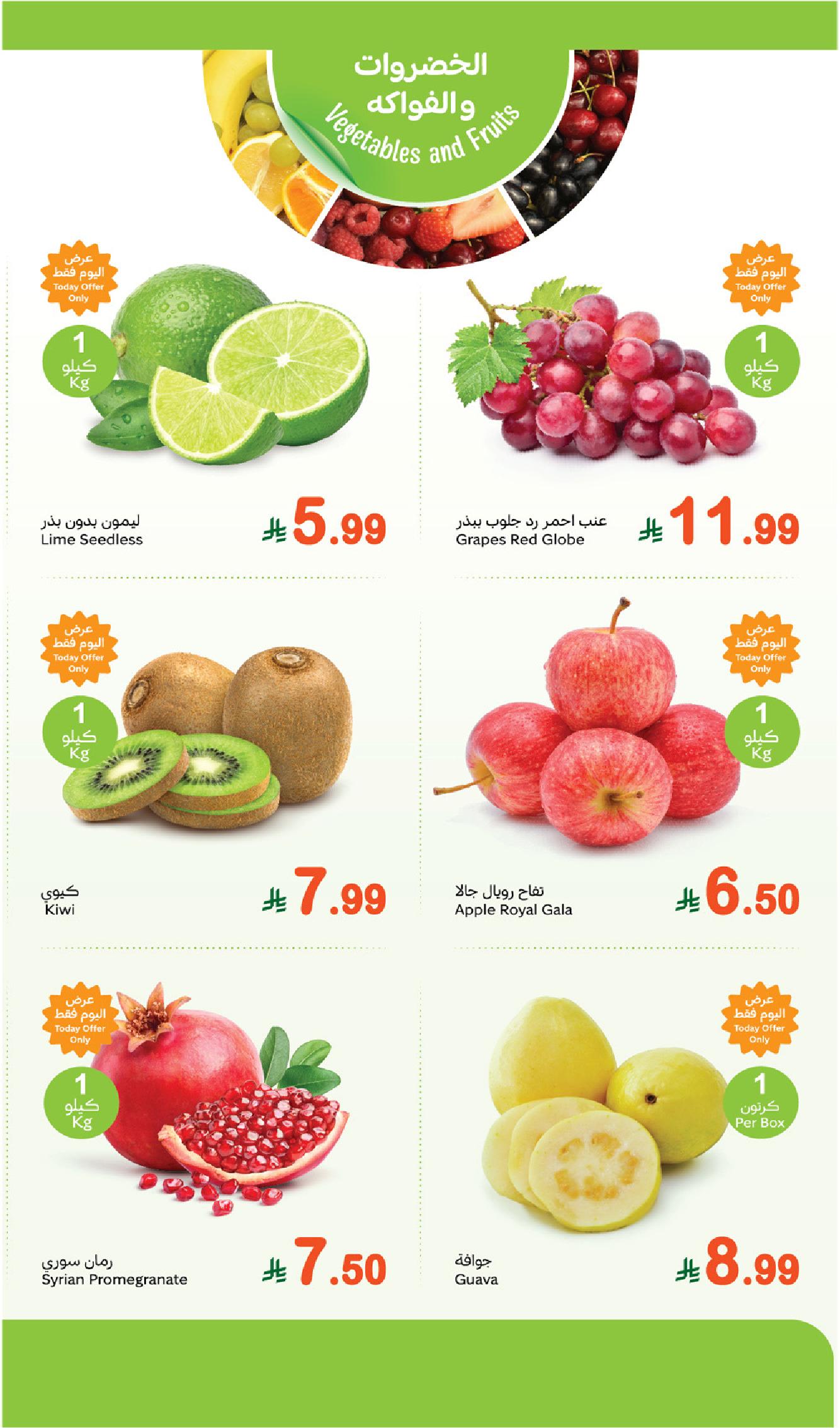 عروض مهرجان الطازج من أسواق عبدالله العثيم عروض مهرجان الطازج من أسواق عبدالله العثيم