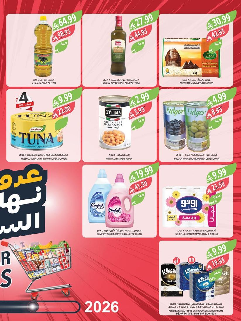 عروض أسواق المزرعة الأسبوعية عروض أسواق المزرعة الأسبوعية