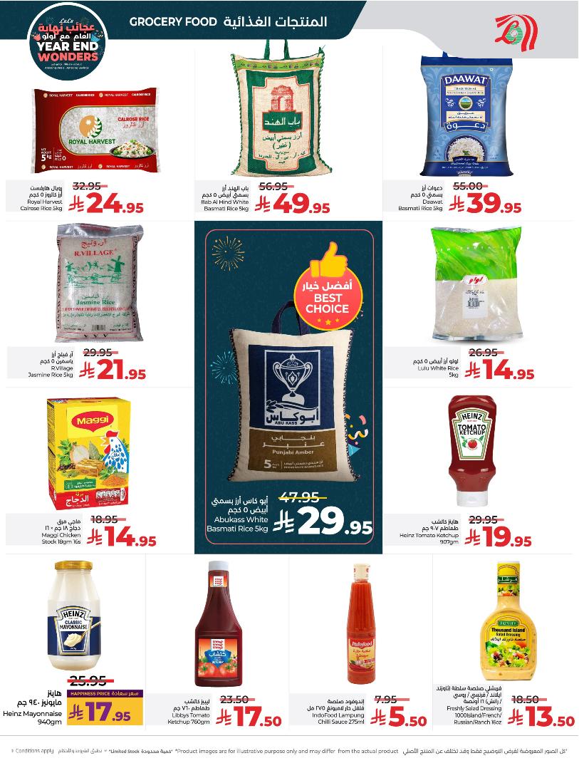 عروض أسواق لولو هايبر ماركت الرياض الخرج حائل عنيزة الأسبوعية