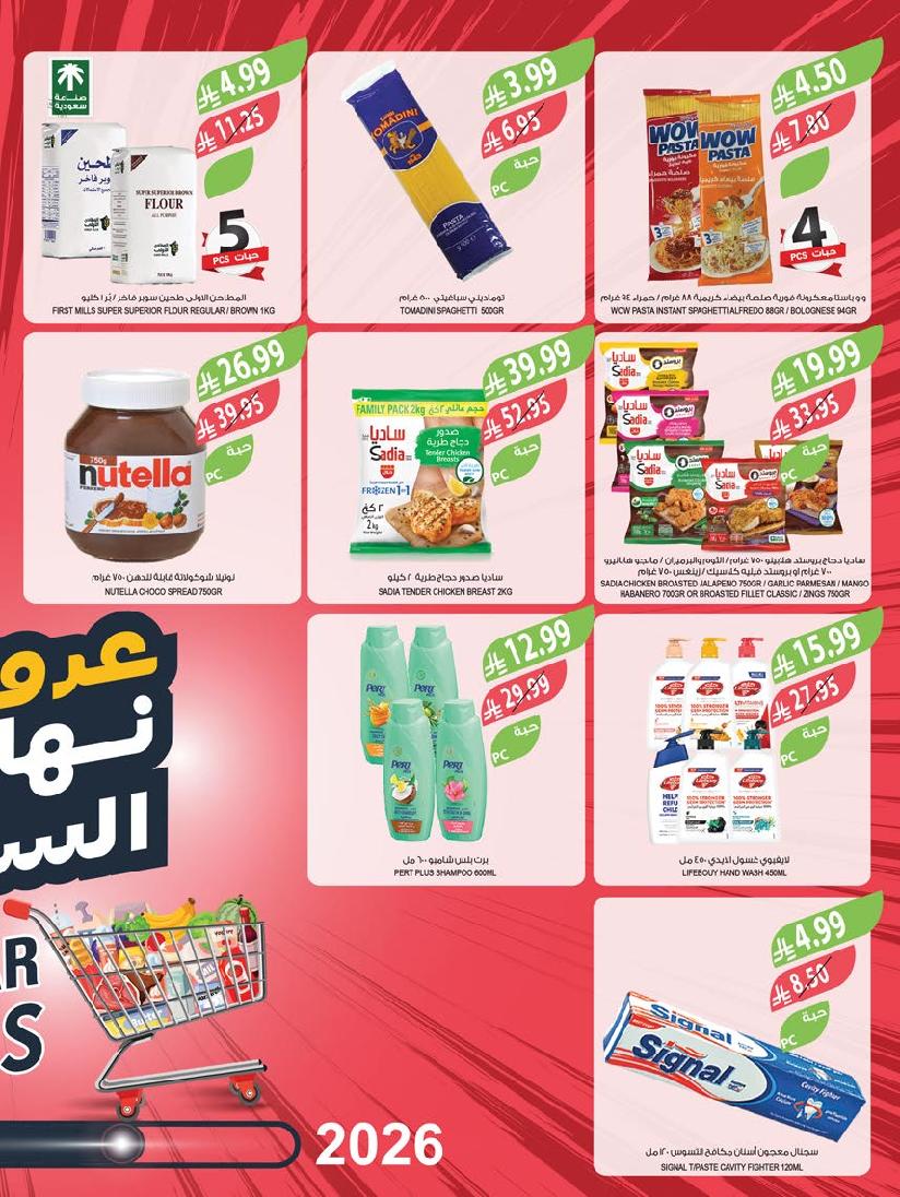 عروض أسواق المزرعة الأسبوعية