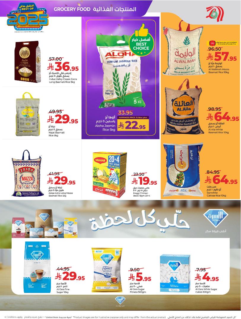 عروض أسواق لولو هايبر ماركت الرياض الخرج حائل عنيزة الأسبوعية