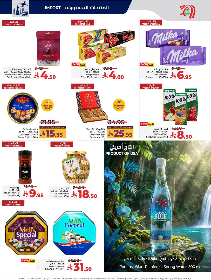 عروض أسواق لولو هايبر ماركت الرياض الخرج حائل عنيزة الأسبوعية