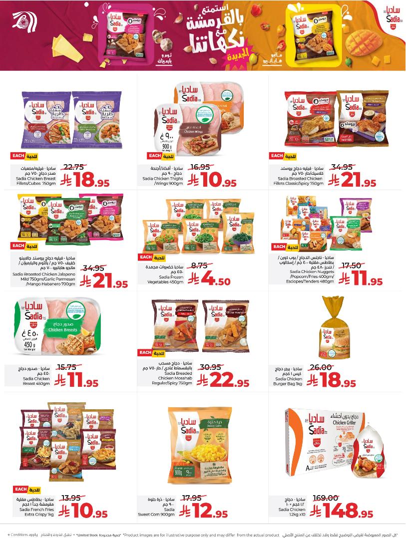 عروض أسواق لولو هايبر ماركت الرياض الخرج حائل عنيزة الأسبوعية