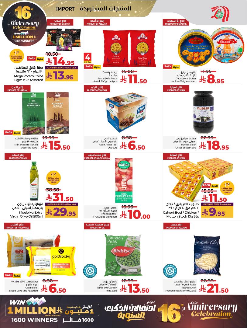 عروض أسواق لولو هايبر ماركت الرياض الخرج حائل عنيزة الأسبوعية