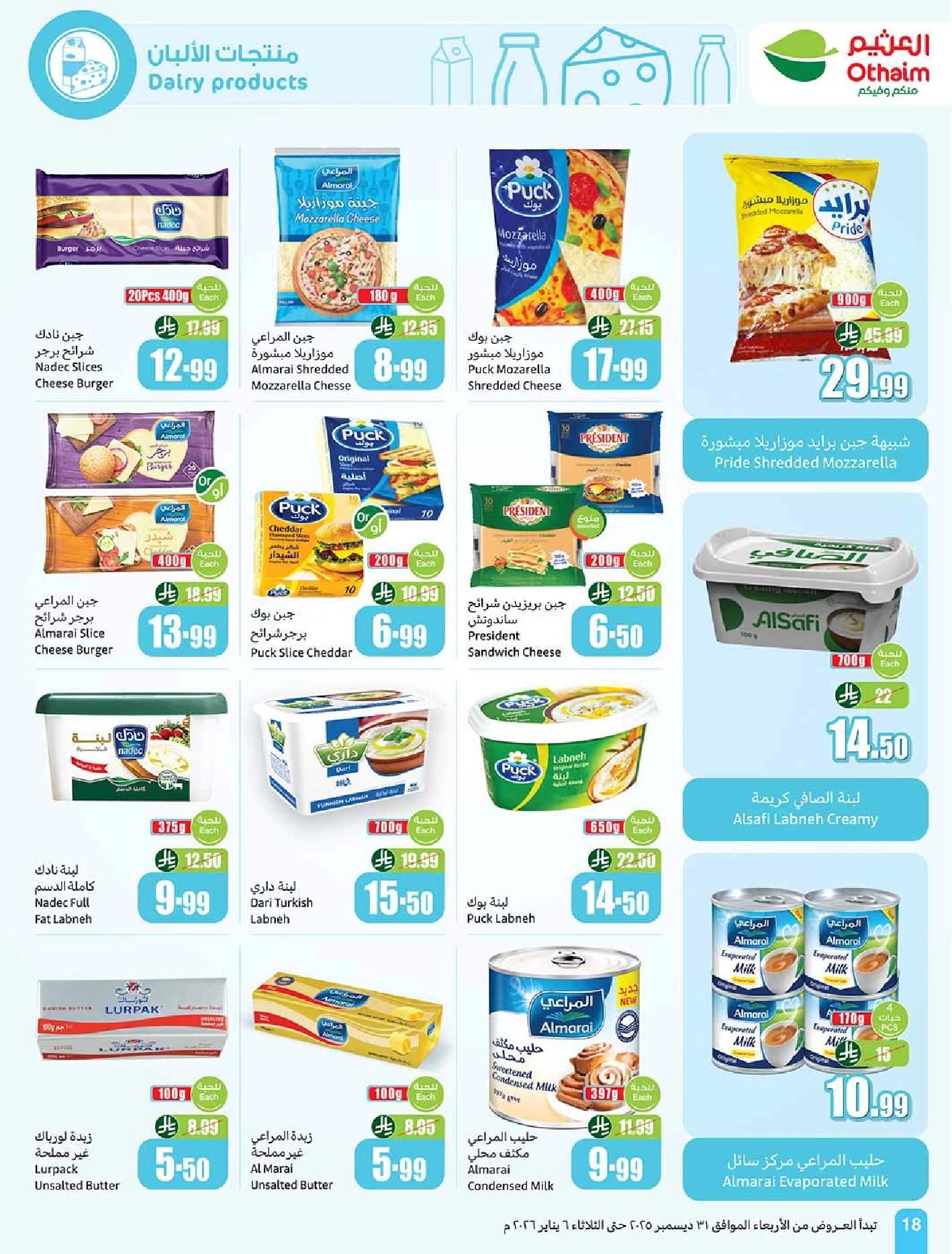 عروض أسواق عبدالله العثيم الأسبوعية