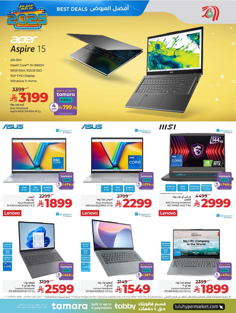 عروض الإلكترونيات والأجهزة المنزلية من أسواق لولو