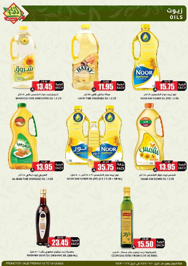 عروض أسواق الثلاجة العالمية