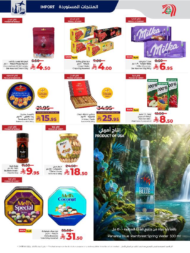 عروض أسواق لولو هايبر ماركت جدة مكة تبوك ينبع خميس مشيط الطائف