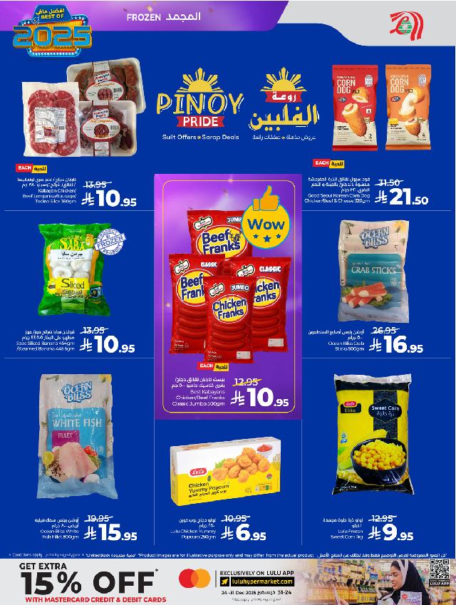 عروض أسواق لولو هايبر ماركت جدة مكة تبوك ينبع خميس مشيط الطائف