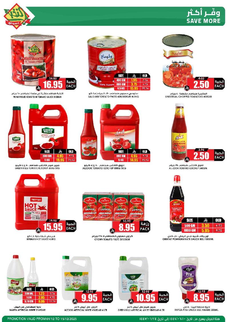 عروض أسواق الثلاجة العالمية