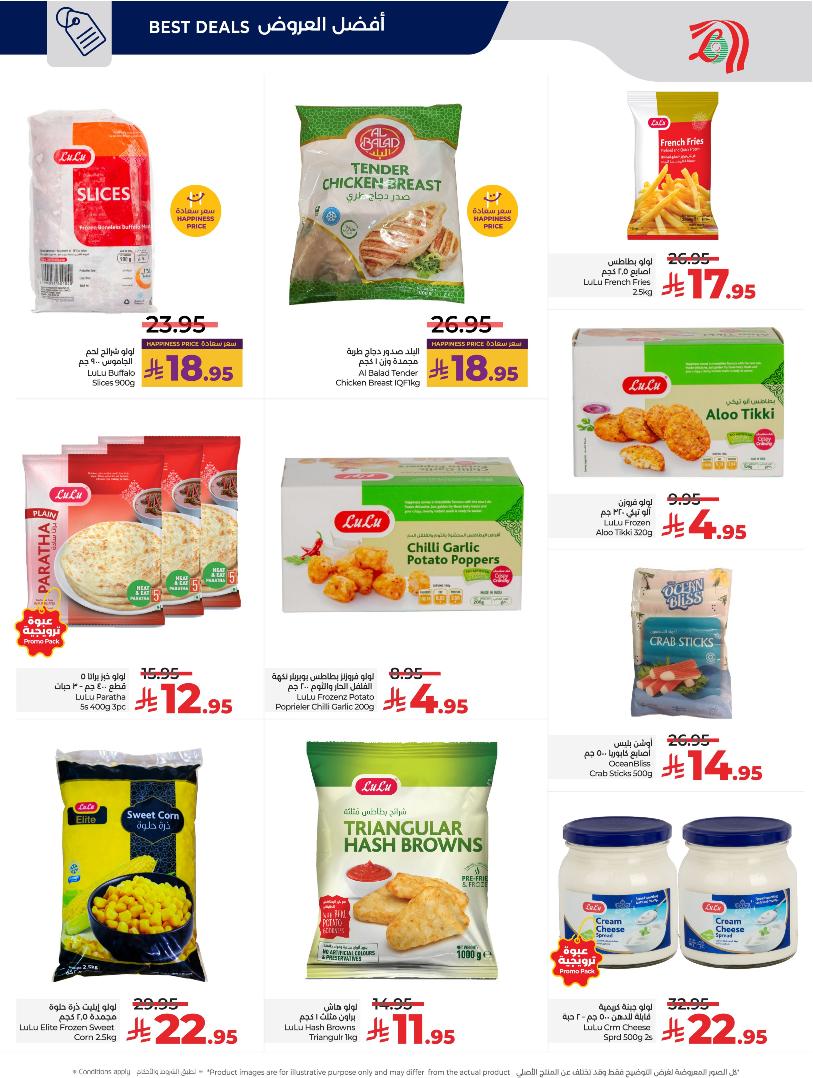 عروض أسواق لولو هايبر ماركت الرياض الخرج حائل عنيزة الأسبوعية