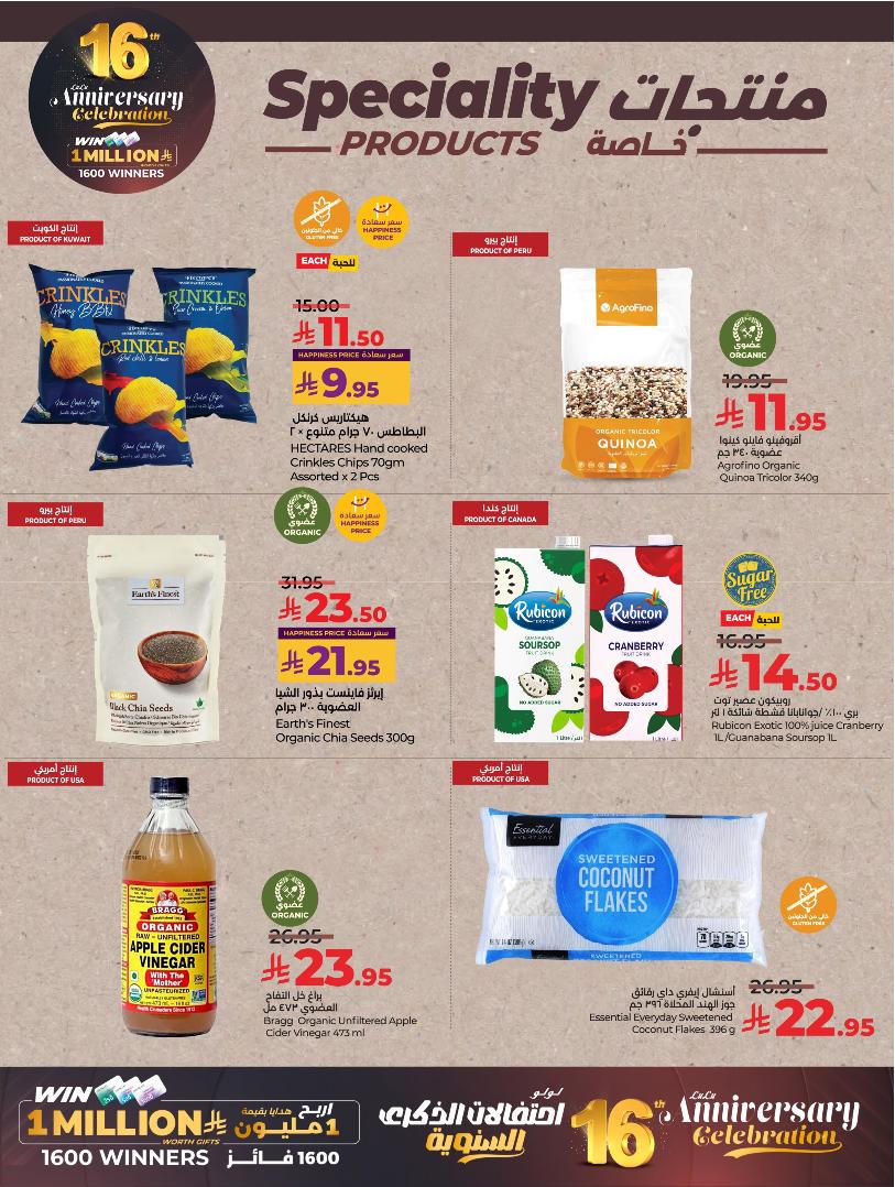 عروض أسواق لولو هايبر ماركت الرياض الخرج حائل عنيزة الأسبوعية