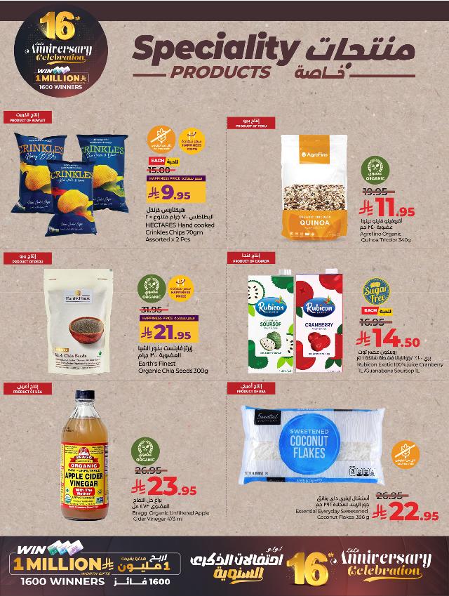 عروض أسواق لولو هايبر ماركت جدة مكة تبوك ينبع خميس مشيط الطائف