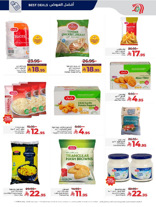 عروض أسواق لولو هايبر ماركت جدة مكة تبوك ينبع خميس مشيط الطائف