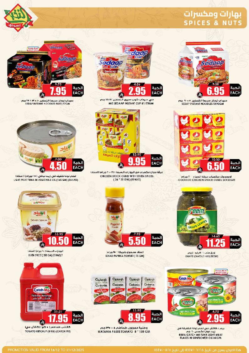 عروض أسواق الثلاجة العالمية