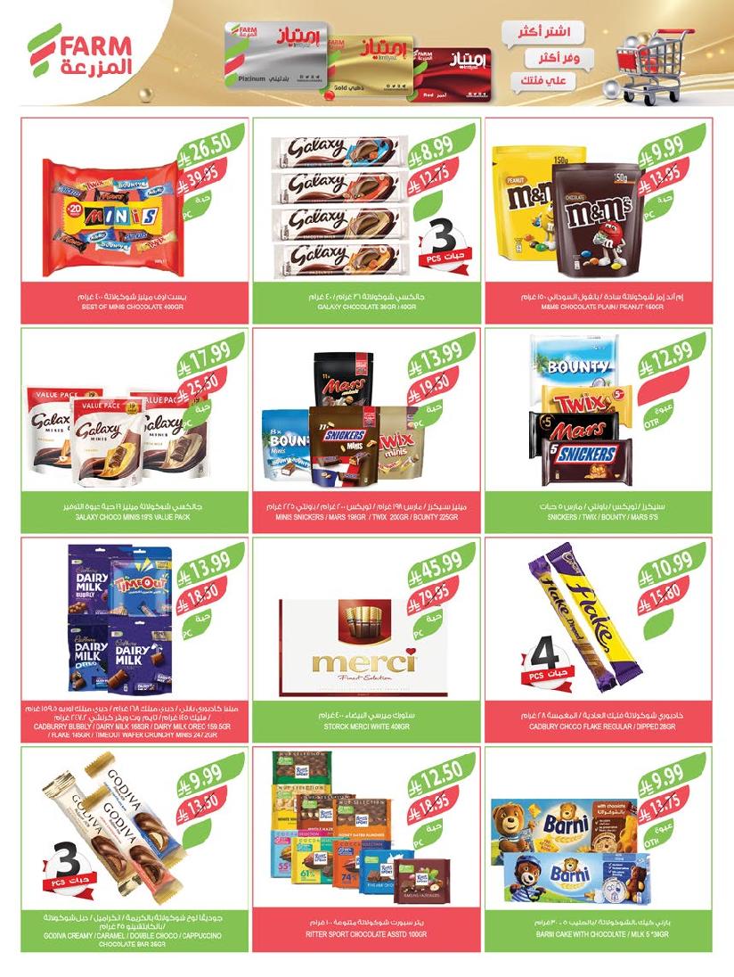 عروض أسواق المزرعة الأسبوعية