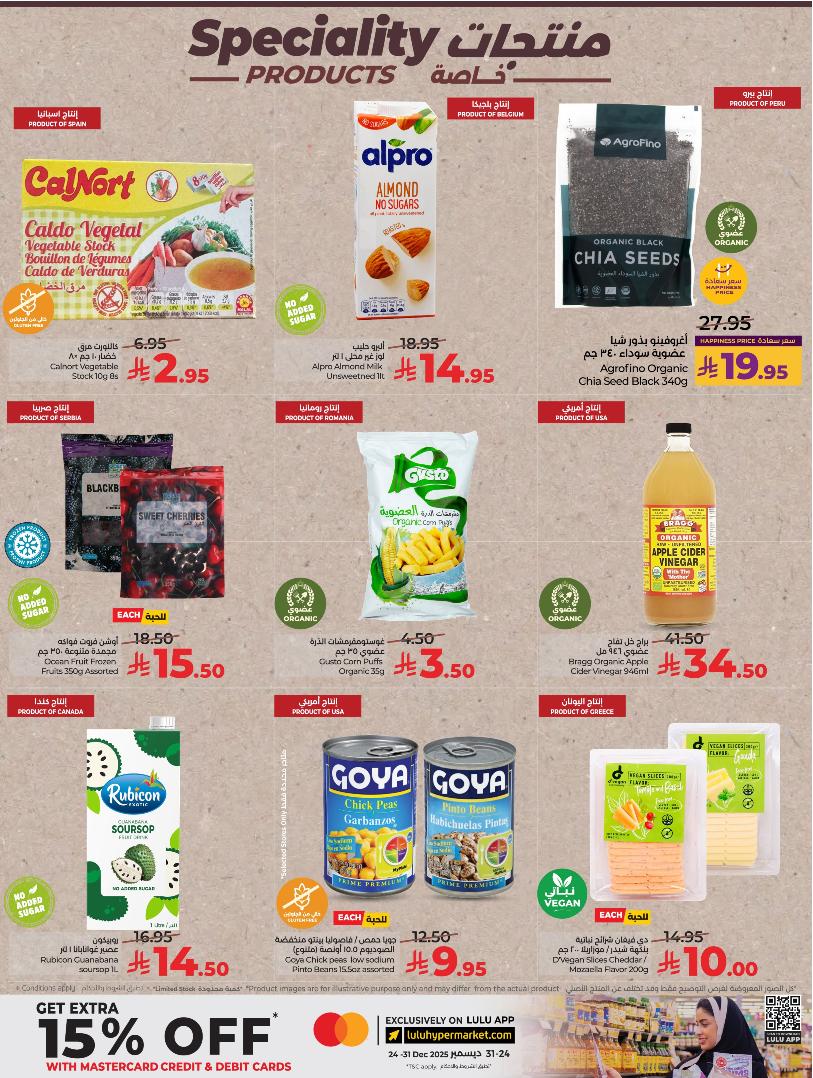 عروض أسواق لولو هايبر ماركت الرياض الخرج حائل عنيزة الأسبوعية