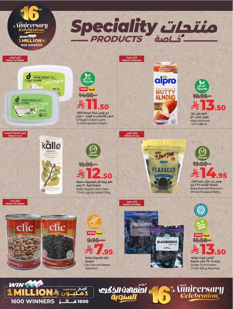 عروض أسواق لولو هايبر ماركت الرياض الخرج حائل عنيزة الأسبوعية