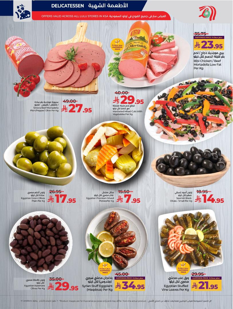 عروض أسواق لولو هايبر ماركت الرياض الخرج حائل عنيزة الأسبوعية