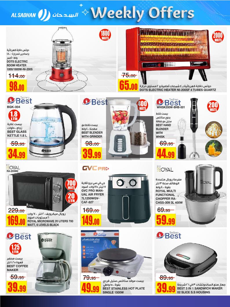 عروض أسواق السدحان الأسبوعية