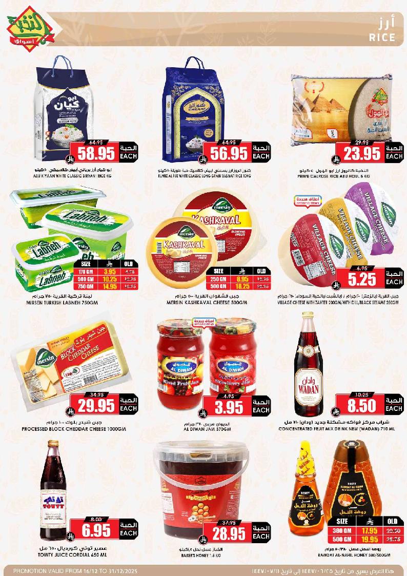 عروض أسواق الثلاجة العالمية